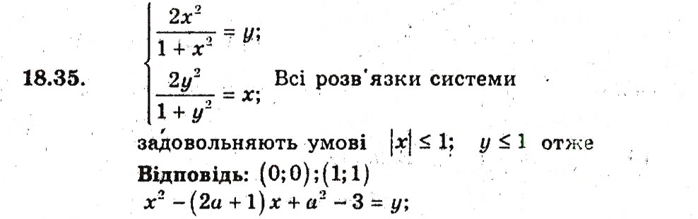 Завдання № 35 - 18. Метод заміни змінних - ГДЗ Алгебра 9 клас А.Г. Мерзляк, В.Б. Полонський, М.С. Якір 2009 - Поглиблений рівень вивчення