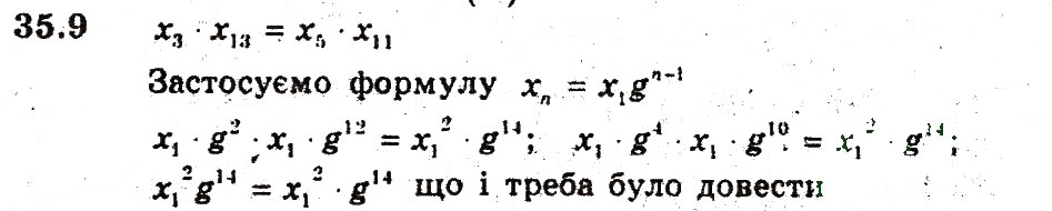 Завдання № 9 - 35. Геометрична прогресія - ГДЗ Алгебра 9 клас А.Г. Мерзляк, В.Б. Полонський, М.С. Якір 2009 - Поглиблений рівень вивчення