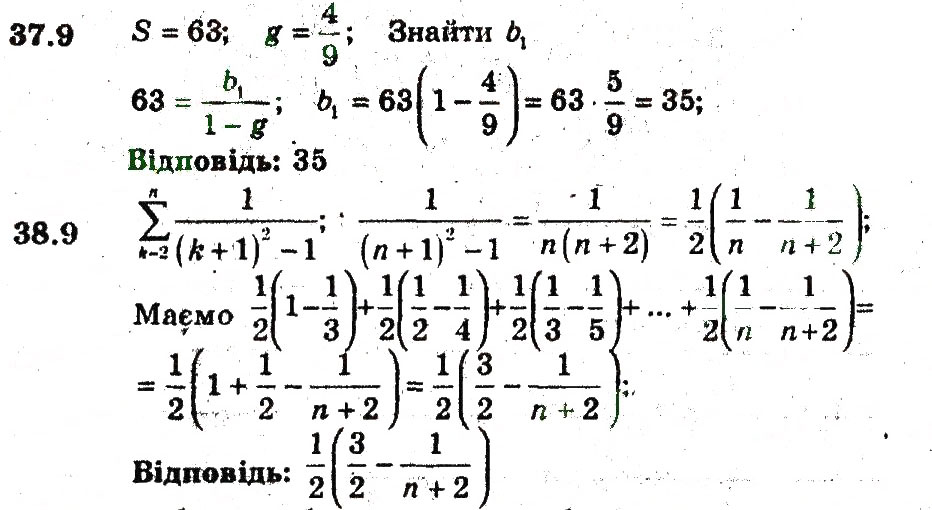 Завдання № 9 - 37. Уявлення про границю послідовності - ГДЗ Алгебра 9 клас А.Г. Мерзляк, В.Б. Полонський, М.С. Якір 2009 - Поглиблений рівень вивчення