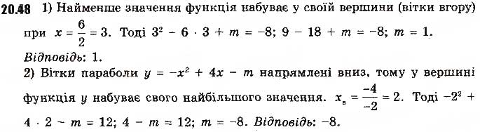 Завдання № 48 - 20. Вправи для повторення курсу алгебри 9 класу - ГДЗ Алгебра 9 клас А.Г. Мерзляк, В.Б. Полонський, М.С. Якір 2017