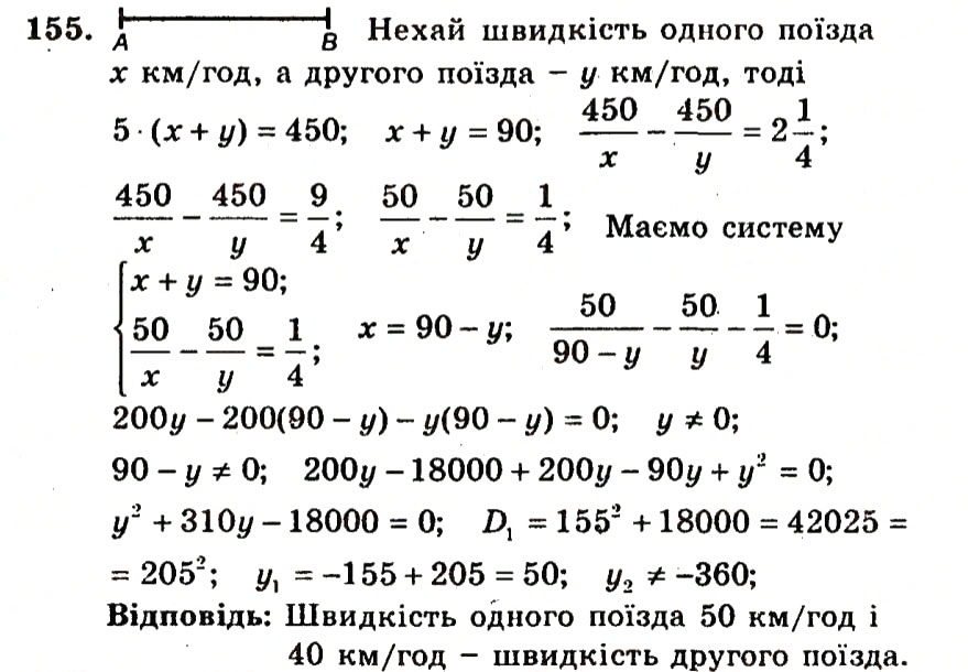 Завдання № 155 - Варіант 3 - ГДЗ Алгебра 9 клас А.Г. Мерзляк, В.Б. Полонський, Ю.М. Рабінович, M.С. Якір 2010 - Збірник задач і контрольних робіт