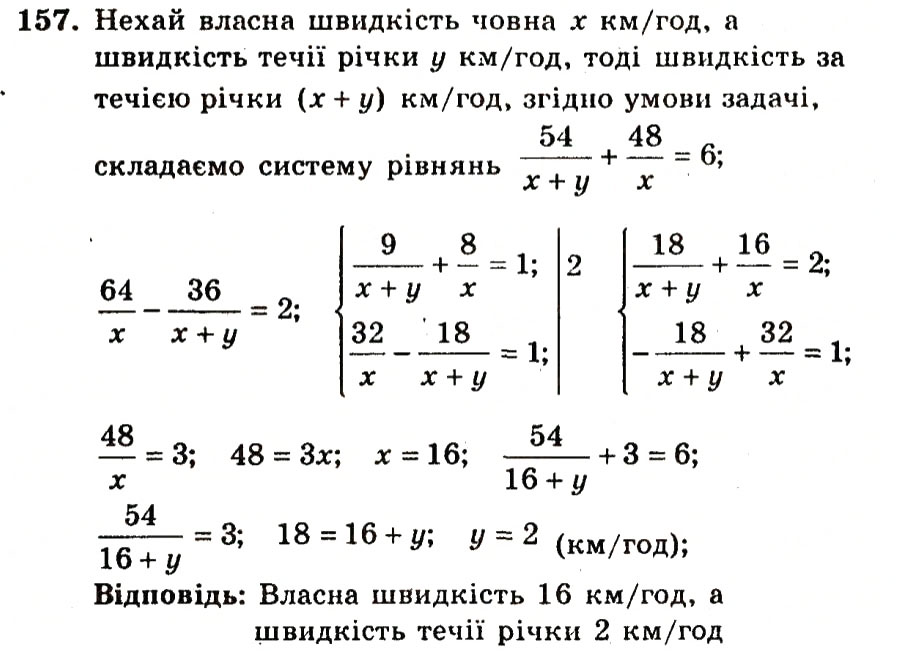 Завдання № 157 - Варіант 3 - ГДЗ Алгебра 9 клас А.Г. Мерзляк, В.Б. Полонський, Ю.М. Рабінович, M.С. Якір 2010 - Збірник задач і контрольних робіт