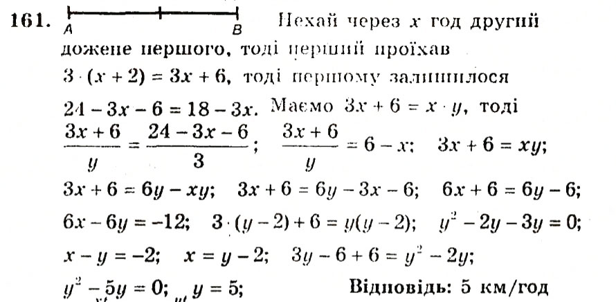 Завдання № 161 - Варіант 3 - ГДЗ Алгебра 9 клас А.Г. Мерзляк, В.Б. Полонський, Ю.М. Рабінович, M.С. Якір 2010 - Збірник задач і контрольних робіт