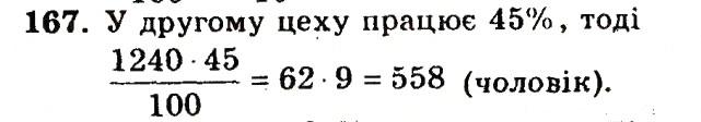 Завдання № 167 - Варіант 3 - ГДЗ Алгебра 9 клас А.Г. Мерзляк, В.Б. Полонський, Ю.М. Рабінович, M.С. Якір 2010 - Збірник задач і контрольних робіт