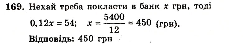 Завдання № 169 - Варіант 3 - ГДЗ Алгебра 9 клас А.Г. Мерзляк, В.Б. Полонський, Ю.М. Рабінович, M.С. Якір 2010 - Збірник задач і контрольних робіт