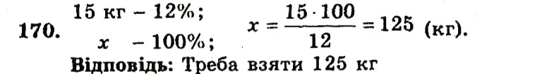 Завдання № 170 - Варіант 3 - ГДЗ Алгебра 9 клас А.Г. Мерзляк, В.Б. Полонський, Ю.М. Рабінович, M.С. Якір 2010 - Збірник задач і контрольних робіт