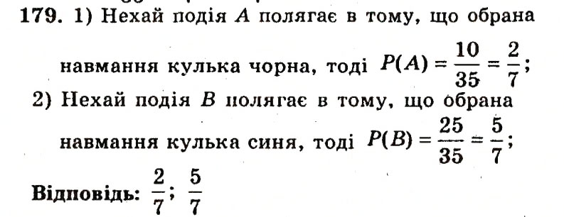 Завдання № 179 - Варіант 3 - ГДЗ Алгебра 9 клас А.Г. Мерзляк, В.Б. Полонський, Ю.М. Рабінович, M.С. Якір 2010 - Збірник задач і контрольних робіт