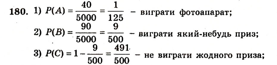Завдання № 180 - Варіант 3 - ГДЗ Алгебра 9 клас А.Г. Мерзляк, В.Б. Полонський, Ю.М. Рабінович, M.С. Якір 2010 - Збірник задач і контрольних робіт