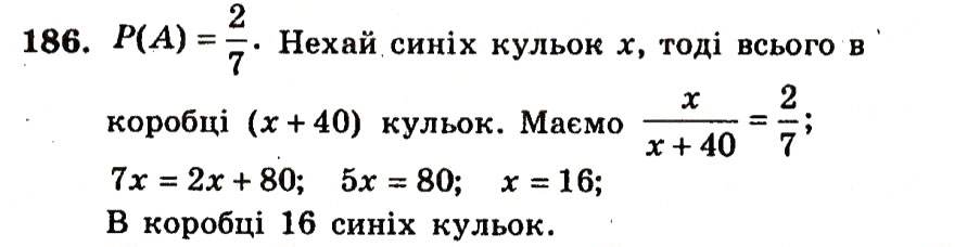 Завдання № 186 - Варіант 3 - ГДЗ Алгебра 9 клас А.Г. Мерзляк, В.Б. Полонський, Ю.М. Рабінович, M.С. Якір 2010 - Збірник задач і контрольних робіт