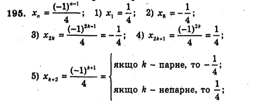 Завдання № 195 - Варіант 3 - ГДЗ Алгебра 9 клас А.Г. Мерзляк, В.Б. Полонський, Ю.М. Рабінович, M.С. Якір 2010 - Збірник задач і контрольних робіт