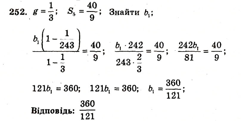 Завдання № 252 - Варіант 3 - ГДЗ Алгебра 9 клас А.Г. Мерзляк, В.Б. Полонський, Ю.М. Рабінович, M.С. Якір 2010 - Збірник задач і контрольних робіт