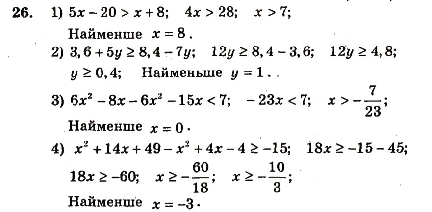 Завдання № 26 - Варіант 3 - ГДЗ Алгебра 9 клас А.Г. Мерзляк, В.Б. Полонський, Ю.М. Рабінович, M.С. Якір 2010 - Збірник задач і контрольних робіт