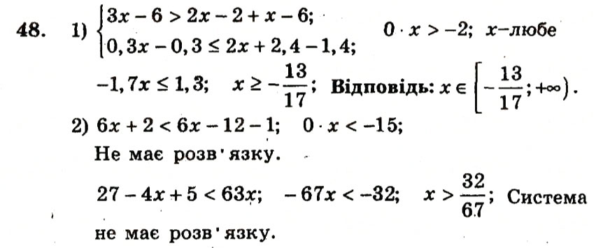 Завдання № 48 - Варіант 3 - ГДЗ Алгебра 9 клас А.Г. Мерзляк, В.Б. Полонський, Ю.М. Рабінович, M.С. Якір 2010 - Збірник задач і контрольних робіт