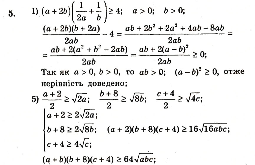 Завдання № 5 - Варіант 3 - ГДЗ Алгебра 9 клас А.Г. Мерзляк, В.Б. Полонський, Ю.М. Рабінович, M.С. Якір 2010 - Збірник задач і контрольних робіт