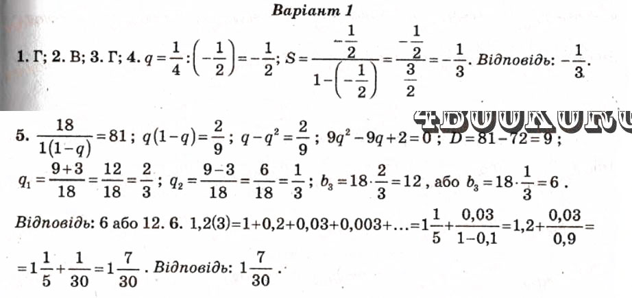 Завдання № СР17 - Самостійні роботи - ГДЗ Алгебра 9 клас О.І. Каплун 2009 - Тест-контроль