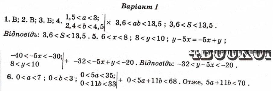 Завдання № СР2 - Самостійні роботи - ГДЗ Алгебра 9 клас О.І. Каплун 2009 - Тест-контроль