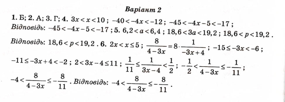Завдання № СР1 - Самостійні роботи - ГДЗ Алгебра 9 клас О.І. Каплун 2009 - Тест-контроль