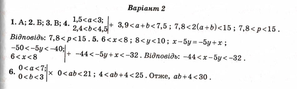 Завдання № СР2 - Самостійні роботи - ГДЗ Алгебра 9 клас О.І. Каплун 2009 - Тест-контроль