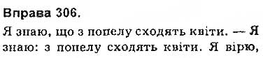 Завдання № 306 - § 27. Розділові знаки в безсполучниковому складному реченні: двокрапка - ГДЗ Українська мова 9 клас О.П. Глазова 2017