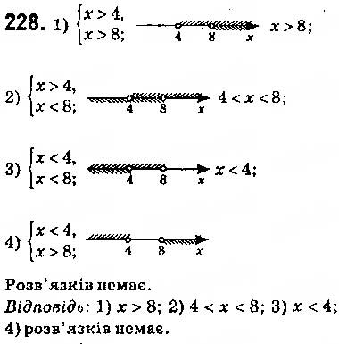 Завдання № 228 - § 7. Системи лінійних нерівностей з однією змінною, їх розв’язування - ГДЗ Алгебра 9 клас О.С. Істер 2017