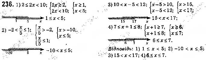 Завдання № 236 - § 7. Системи лінійних нерівностей з однією змінною, їх розв’язування - ГДЗ Алгебра 9 клас О.С. Істер 2017
