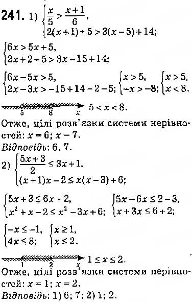 Завдання № 241 - § 7. Системи лінійних нерівностей з однією змінною, їх розв’язування - ГДЗ Алгебра 9 клас О.С. Істер 2017