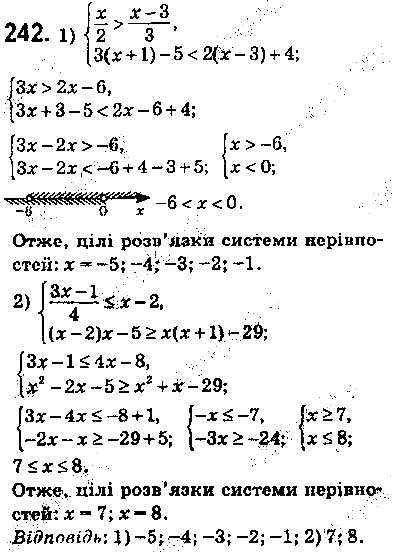 Завдання № 242 - § 7. Системи лінійних нерівностей з однією змінною, їх розв’язування - ГДЗ Алгебра 9 клас О.С. Істер 2017