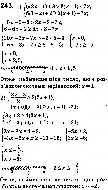 Завдання № 243 - § 7. Системи лінійних нерівностей з однією змінною, їх розв’язування - ГДЗ Алгебра 9 клас О.С. Істер 2017