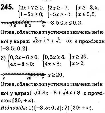 Завдання № 245 - § 7. Системи лінійних нерівностей з однією змінною, їх розв’язування - ГДЗ Алгебра 9 клас О.С. Істер 2017