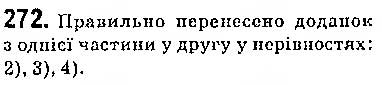 Завдання № 272 - § 7. Системи лінійних нерівностей з однією змінною, їх розв’язування - ГДЗ Алгебра 9 клас О.С. Істер 2017