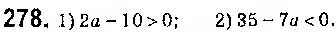 Завдання № 278 - § 7. Системи лінійних нерівностей з однією змінною, їх розв’язування - ГДЗ Алгебра 9 клас О.С. Істер 2017
