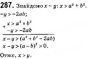 Завдання № 287 - § 7. Системи лінійних нерівностей з однією змінною, їх розв’язування - ГДЗ Алгебра 9 клас О.С. Істер 2017