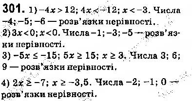 Завдання № 301 - § 7. Системи лінійних нерівностей з однією змінною, їх розв’язування - ГДЗ Алгебра 9 клас О.С. Істер 2017