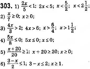 Завдання № 303 - § 7. Системи лінійних нерівностей з однією змінною, їх розв’язування - ГДЗ Алгебра 9 клас О.С. Істер 2017