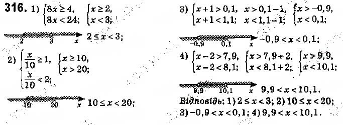 Завдання № 316 - § 7. Системи лінійних нерівностей з однією змінною, їх розв’язування - ГДЗ Алгебра 9 клас О.С. Істер 2017
