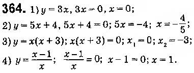 Завдання № 364 - § 9. Властивості функції - ГДЗ Алгебра 9 клас О.С. Істер 2017