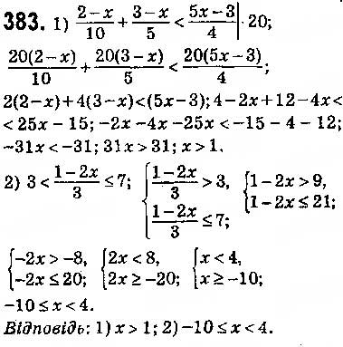 Завдання № 383 - § 9. Властивості функції - ГДЗ Алгебра 9 клас О.С. Істер 2017
