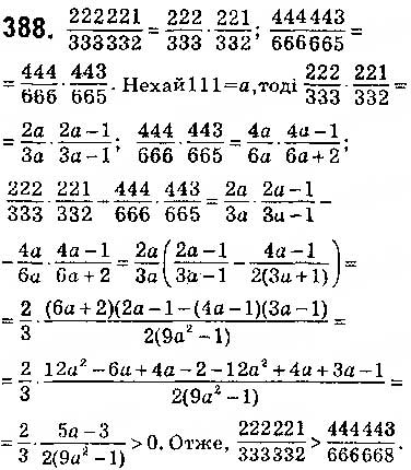 Завдання № 388 - § 9. Властивості функції - ГДЗ Алгебра 9 клас О.С. Істер 2017