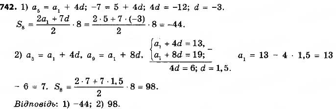 Завдання № 742 - § 17. Сума n перших членів арифметичної прогресії - ГДЗ Алгебра 9 клас О.С. Істер 2017