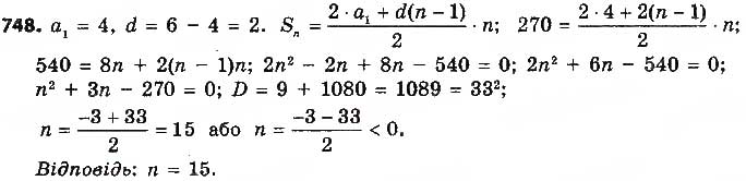 Завдання № 748 - § 17. Сума n перших членів арифметичної прогресії - ГДЗ Алгебра 9 клас О.С. Істер 2017