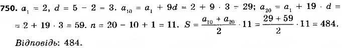 Завдання № 750 - § 17. Сума n перших членів арифметичної прогресії - ГДЗ Алгебра 9 клас О.С. Істер 2017