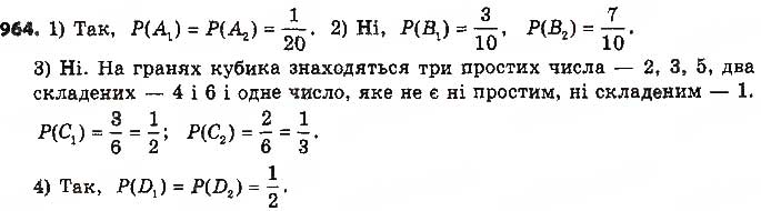 Завдання № 964 - § 23. Класичне означення ймовірності - ГДЗ Алгебра 9 клас О.С. Істер 2017