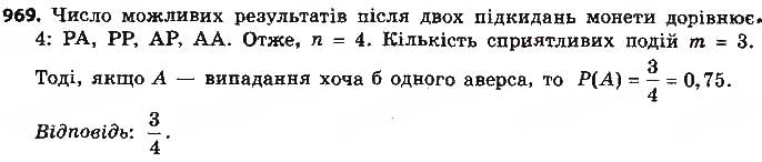 Завдання № 969 - § 23. Класичне означення ймовірності - ГДЗ Алгебра 9 клас О.С. Істер 2017