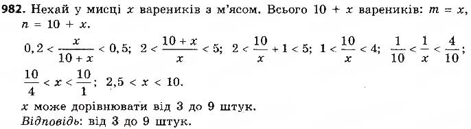 Завдання № 982 - § 23. Класичне означення ймовірності - ГДЗ Алгебра 9 клас О.С. Істер 2017