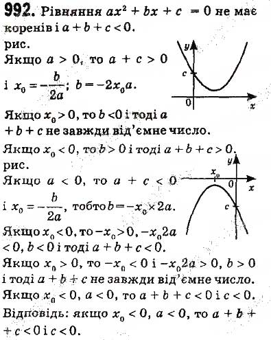 Завдання № 992 - § 23. Класичне означення ймовірності - ГДЗ Алгебра 9 клас О.С. Істер 2017