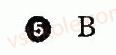 Завдання № 5 - Контрольне аудіювання - ГДЗ Українська мова 9 клас В.Ф. Жовтобрюх 2009 - Комплексний зошит