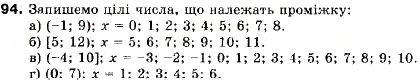 Завдання № 94 - 4. Нерівності з однією змінною. Числові проміжки - ГДЗ Алгебра 9 клас В.Р. Кравчук, Г.М. Янченко, М.В. Підручна 2009