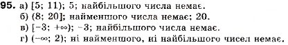 Завдання № 95 - 4. Нерівності з однією змінною. Числові проміжки - ГДЗ Алгебра 9 клас В.Р. Кравчук, Г.М. Янченко, М.В. Підручна 2009