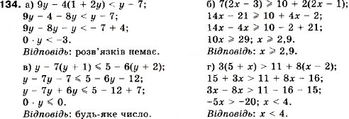 Завдання № 134 - 6. Лінійні нерівності з однією змінною - ГДЗ Алгебра 9 клас В.Р. Кравчук, Г.М. Янченко, М.В. Підручна 2009
