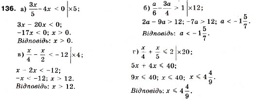 Завдання № 136 - 6. Лінійні нерівності з однією змінною - ГДЗ Алгебра 9 клас В.Р. Кравчук, Г.М. Янченко, М.В. Підручна 2009